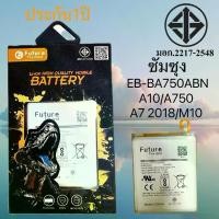 ราคา แบต futureซัมซุง A10 A750 A7-2018 M10 Battery ซัมซุง A10 A750 A7-2018 M10 มีคุณภาพดี งานแท้ บริษัท (1732016397084559808)