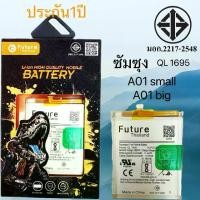 ราคา แบต futureซัมซุง A01small A01 big Battery ซัมซุง A01small ซัมซุง A01 bigมีคุณภาพดี งานแท้ บริษัท (1731995614950623680)