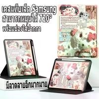 ราคา เคสป้องกันของ ซัมซุง หมุนได้ 360°เคสโทรศัพท์มือถือ สําหรับ Samsung Galaxy Tab S6 S6lite A8 S7 S8 S8+ S9 S9plus A9plus S9+ S9+fe S9fe S9fe+ S7fe กันกระแทก (1730057612768021069)