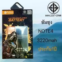 ราคา แบตเตอรี่ ซัมซุง Note4 แบตBattery Future กาแลคซี่ Note4 แบต Note4 มีคุณภาพดี งานแท้ บริษัท (1732175622652529088)