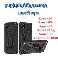 ราคา ซัมซุง เคสหุ่นยนต์กันกระแทก มีขาตั้งได้ เคสโทรศัพท์ รุ่น A05 A05s A15 A25 A35 A02 A03 A04 A12 A11 A13 A14 A7 2018 (1730912329339144959)