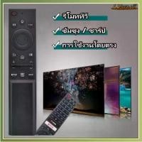 ราคา ซัมซุง / ชาร์ป รีโมททีวี รีโมททีวีซัมซุง ใช้ได้ทุกรุ่น ใช้กับทีวีซัมซุงจอแบน LCD LED HDR 3K 4Kได้ทุกรุ่น(จัดส่งในกรุงเทพฯ) (1731917326777419805)