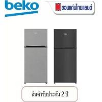 ราคา BEKO ตู้เย็น 2 ประตู NEO FROST DUAL COOLING ขนาด 6.5 คิว รุ่น RDNT200I50 beko (1732040235048208277)