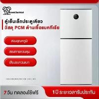 ราคา ตู้เย็น สองชั้น ขนาดเล็ก ประหยัดไฟ แช่เย็นแช่แข็ง 85L/3Q สองประตู ตู้เย็นมินิบาร์ ตู้แช่ Mini Bar 85 ลิตร ตู้เย็น 2 ประตู Refrigerators ตู้เย็นทำน้ำแข็งได้ ตู้เย็นราคาถูกๆ สำหรับ (1731768777851241950)