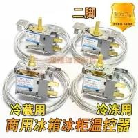 ราคา ตู้แสดงอาหารสด, ตู้เย็น, ตู้แช่แข็ง, สวิตช์ควบคุมอุณหภูมิเทอร์โมสตัท, สายต่อ, ตัวควบคุมอุณหภูมิ (1731394204209022400)