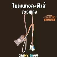 ราคา ไบเมนทอลตู้เย็น + เทอร์โมฟิวส์ ตู้เย็น Toshiba WT-2140 ไบเมลทอล ตู้เย็น ใบเมนทอน ไบเมนทอน ชมพู เทา ขาว ส้ม บล็อกบัสเตอร์ (1731907029362902774)