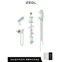ราคา คลิปหนีบหูไม้ไผ่สีเขียว, นักออกแบบ ZEGL, สไตล์จีนใหม่, สำหรับผู้หญิง, ไม่มีหูเจาะ, ต่างหู, กระดุม, เครื่องประดับหูสไตล์โบราณ (1731972330096526607)