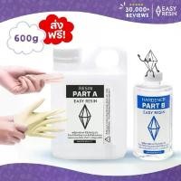 ราคา ของแท้ 100% น้ำยาเรซิ่นหล่อใส Epoxy (ส่งฟรี) ไม่ฉุน เคลือบ หล่อได้ 600 กรัม (เครื่องประดับ ต่างหู เคสโทรศัพท์ เทพื้น โต๊ะเรซิ่น) (1732162465668040116)