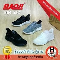 ราคา [บาโอจิแท้100%ส่งเร็วฟรี...ถุงเท้า 1 คู่] BAOJI รุ่น BJM653 รองเท้าผ้าใบชาย รองเท้าทำงานผู้ชาย สวมใส่เล่นกีฬา นุ่มเบา (1732171794111301498)