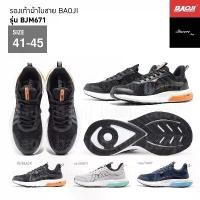 ราคา ฟรี !! ถุงเท้า Baoji รองเท้าผ้าใบ รุ่น BJM671 (สีดำ, เทา, กรม) สินค้าขายดี (1731576169768782269)