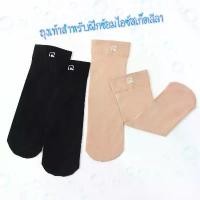 ราคา ถุงเท้าไอซ์สเก็ต ถุงเท้า iceskate ถุงน่องเนื้อนุ่ม (รุ่นลดกลิ่นอับ)ใส่ได้ทั้งเด็กเล็กผู้ใหญ่ พร้อมส่งจากไทย ขายร้อน (1731799131268286250)
