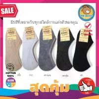ราคา 【COD】 Caiing ถุงเท้า โมจิ ทำงาน แฟชั่น สไตล์ญี่ปุ่นคุณภาพสูงสุด ราคาสุดคุ้ม (1732055696034400160)
