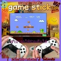 ราคา M8 เกมต่อทีวี เกมคอนโซลวิดีโอเกมครอบครัว 4k 64GB คอนโซลวิดีโอเกมคอนโซลเกม การต่อสู้ผู้เล่นสองคน HDMI ทีวี เครื่อง เกมส์ (1732036690814076845)