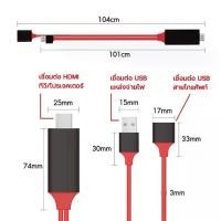 ราคา 【จัดส่งทันที】 สายhdm tvมือถือ ทีวี สายต่อโทรศัพท์ 3in1 สายHDM TVต่อทีวี 4K 1080P ต่อมือถือออกทีวี HDTV Mobile Phone To HDTV For i Phone/Android/Type-C (1732085148728526066)