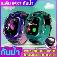 ราคา นาฬิกา ไอโม่ นาฬิกาเด็ก กันน้ำ นาฬิกา นาฬิกาโทรศัพ นาฬิกาไอโมเด็ก นาฬิกาโทรศัพท์เด็ก นาฬิกาโทรศัพท์ GPS สมาร์ทวอทช ถ่ายภาพได้ หน้าจอสัมผัส (1732090865509238117)