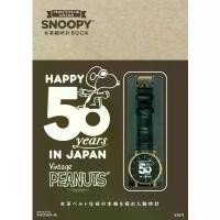 ราคา นาฬิกา Snoopy Vintage 50th Anniversary Japan Edition seikomod เฟี้ยวๆ (1732063293814769346)