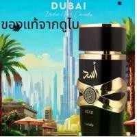 ราคา [Cod] น้ำหอม อาหรับ asad แบรนด์ lattafa แท้ ขนาด 100 ml Middle notes are Patchouli, Coffee and Iris (1732038278949864804)