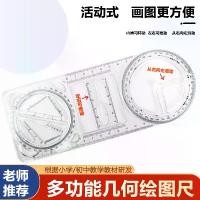 ราคา ไม้บรรทัดวาดรูปเรขาคณิต, มัลติฟังก์ชั่น, เหมาะสำหรับนักเรียนชั้นประถมศึกษาและมัธยมศึกษา, ไม้บรรทัดฟังก์ชันทางเรขาคณิต, ไม้บรรทัดสามเหลี่ยม, ไม้โปรแทรกเตอร์คณิตศาสตร์ ปลายปากกา ตร (1732051794839110860)