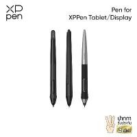 ราคา XPPen ปากกา สำหรับใช้กับเมาส์ปากกา XPPen (1731796844459231038)