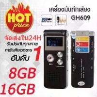 ราคา เครื่องบันทึกเสียง ปากกา GH609 ความจุ 16GB สามารถเลือกภาษาไทยได้ จัดส่งภายใน 24 ชั่วโมง (1732011486146758333)