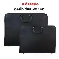 ราคา MOTARRO กระเป๋าใส่แบบ กระเป๋าใส่เอกสาร ขนาด A3 / A2 มีสายสะพาย สำหรับใส่ภาพวาด ใส่แปลน เก็บงานพิมพ์ มีบริการเก็บปลายทาง เอเซีย เครื่องเขียน ไฮไลท์ ลบ ได้ ปากกา ปาร์คเกอร์ ขอ (1731843219132745310)