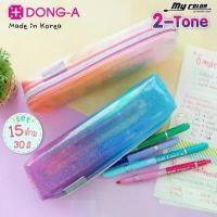 ราคา Sakura DONG-A ปากกา my color 2-TONE ชุดเซ็ท 30 สี MC3-15c แถม กระเป๋าคละสี (1731952329706079891)