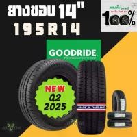 ราคา [ยางรถยนต์ ทนทาน ราคาถูก พร้อมจัดส่ง] ยางเรเดียลสำหรับกระบะบรรทุก 195R14C SC326 ปีใหม่ 2025Q2 Goodride (1731312604781905367)