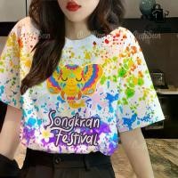 ราคา เสื้อยืดพิมพ์ลายมัดย้อม เทศกาลสงกรานต์ เสื้อเชิ้ตคอกลมผู้หญิงแขนสั้นลำลอง ปีใหม่ 2565 (1731540948245710551)