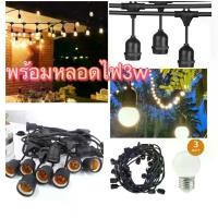 ราคา ไฟห้อย สายไฟระย้า สายไฟพร้อมขั้วE27 แถมหลอดLed ไฟตกแต่ง ปีใหม่ ไฟปิงปอง 5M 10M 20M 50M 100M หลอดปิงปองสีวอร์ม ขุ่น สีขาว (1729649680002812867)