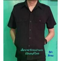 ราคา เสื้อซาฟารี มีลายเสือดาว มีสีดำ สีกรมท่า และสีขาว ผู้ชาย Man (1731789414603262267)