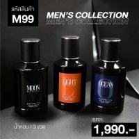 ราคา [COD] [Tiktok]ของแท้ มาดามฟิน ผู้ชาย Madame Fin น้ำหอมมาดามฟิน ของแท้ 50ml. (1732143136982533213)