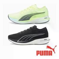 ราคา PUMA Deviate NITRO รองเท้าวิ่ง ผู้ชาย พูม่า แท้ รุ่นฮิต (1730441628120615719)