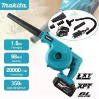 ราคา MAKITA [ของแท้ 100%] 359V Blower 2 in 1 ดูดฝุ่น เป่าลม เครื่องเป่าลม ล้างแอร์ เรือเป่าลม พัดลม (1732002566258394522)