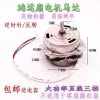 ราคา มอเตอร์พัดลมใบพัดหมุน, พัดลม Hongyun, มอเตอร์ไฟฟ้า, YSZ-45 และ YSZ-300mm, มอเตอร์หัวมอเตอร์ 5 สาย (1732044327780517863)