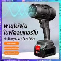 ราคา พัดลมเจ็ท 2000Wพัดลมเทอร์โบเจ็ท เครื่องเป่าลม แรงดันสูง เครื่องเป่าลมไฟฟ้า รุนแรงพัดลม แบบพกพาฝุ่น พัดลม (1731711596772689374)