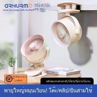 ราคา พัดลมแบบหนีบ ขนาดใหญ่พิเศษ เงียบ หมุนได้ 720° หลายทิศทาง ความทนทานขนาดใหญ่ เหมาะสำหรับเดสก์ท็อป หอพักนักเรียน และเตียง ชาร์จ USB ขนาดเล็กและพกพา พัดลมแบบหนีบ ตกแต่ง พัดลม พกพา (1732163616199050618)