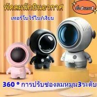 ราคา [ซื้อ 1 แถม 1]พัดลมUSB ขนาดเล็ก แบบพกพา พร้อมเชือกคล้องคอ แบบชาร์จไฟได้ 360 องศา°พัดลมระบายความร้อน หมุนได้ (1731833005666501935)