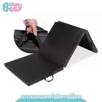 ราคา เบาะรองออกกำลังกาย โยคะ ฟิตเนส ซิทอัพ ผลิตจากหนัง PU อย่างหนา พับได้ เบาะยิมนาสติก (1730814414965476248)