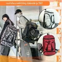 ราคา กระเป๋าเป้สะพายหลังใบใหญ่ รุ่น TB69 สไตล์สปอร์ต TUSENTE ใส่ลูกบาสเกตบอลและฟุตบอล ฟิตเนส เดินทาง จุของเยอะ [มี 4 สี] (1731512309518271656)