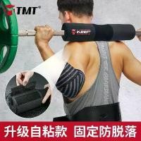 ราคา ปลอกแฮนด์บาร์เบล, TMT ฟิตเนส, แผ่นรองไหล่, ปลอกคอ, เคสป้องกัน, สะโพกสะพาน, เสื่อฟองน้ำ, อุปกรณ์ป้องกัน, แผ่นรองเข่า, ไหล่บุนวม (1731524715634133591)