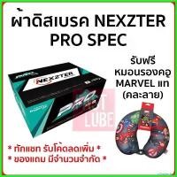 ราคา phalaeshop ความคงทน ผ้าเบรคหน้า NEXZTER PRO SPEC TIGER SPORTRIDER, VIGO, REVO, PRERUNNER, KDH, COMMUTER, FORTUNER INNOVA ALPHARD ESTIMA MTX มอเตอร์ไซค์ Motorcycle (1730522261095155797)