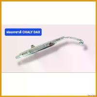 ราคา SavorSpot คุณภาพรับประกันได้ ท่อยกชาลี HONDA CHALY CF50 CF70 DAX Motorcycle มอเตอร์ไซค์ เหล็ก สายพาน แร็พเตอร์ (1730617453668698247)