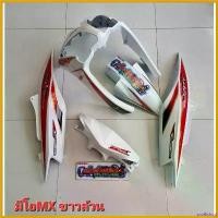 ราคา prolifshop ความคงทน ชุดสีมีโอ2ตา มีโอ 2 ตา มีโอ115 พลาสติกเกรดคุณภาพ งานสีละเอียด รับประกันการแตกหักเสียหาย มอเตอร์ไซค์ Motorcycle (1730665806076611356)