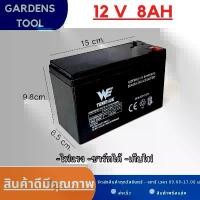ราคา แบตเตอรี่ แบตเตอรี่แห้ง 12V12AH / 12V8AH แบตสำรอง พ่นยาแบตเตอรี่ มอเตอร์ไซค์ เครื่องสำรองไฟ ไฟฉุกเฉินจักรยานไฟฟ้า เครื่องมือเกษตรแบตเตอรี่เซลล์แห้ง Dry battery (1731605164639684476)