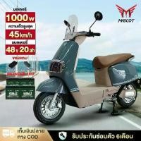 ราคา Masoct มอเตอร์ไซค์ ไฟฟ้า 1000W48V20AH มอเตอร์ไซค์ไฟฟ้า มอไซด์ไฟฟ้า รถมอเตอร์ไฟฟ้าผู้ใหญ่ จักรยานยนต์ไฟฟ้า สกูตเตอร์ไฟฟา (1732140387470312633)