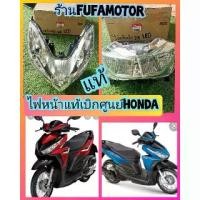 ราคา สินค้าเฉพาะจุด ไฟหน้าคลิก125i led.รุ่นแรกclick125iled2016แท้เบิกศูนย์Honda33110-K60-T01 มอเตอร์ไซค์ Motorcycle (1730811746798307950)