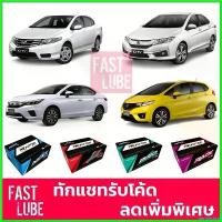 ราคา perineshop แบบพกพา ผ้าเบรคหน้า หลัง Honda City 2009 - 2020, GM, Jazz GK NEXZTER NEXT SPEC / MU PRO RACE Motorcycle มอเตอร์ไซค์ (1730522269237021063)