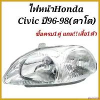 ราคา playmashop ปัจจุบัน ไฟหน้า HONDA CIVIC ปี 1996 - 1997 (ตาโต) Motorcycle มอเตอร์ไซค์ (1730535496401586450)