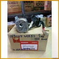ราคา troubashop ความคงทน สวิทซ์กุญแจ HONDA(แท้ศูนย์) WAVE 125 S NEW ปี2005/เวฟ125 Sปี2005 แท้ มอเตอร์ไซค์ Motorcycle (1730669078114700005)