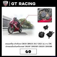 ราคา preinsshop ปัจจุบัน ครอบเครื่อง สำหรับรถ CB650 CBR650 2017-2020 1คู่ ฝาครอบป้องกันเครื่องยนต์ CB650F CBR650F CB650R CBR650R มอเตอร์ไซค์ Motorcycle (1731473746607835486)